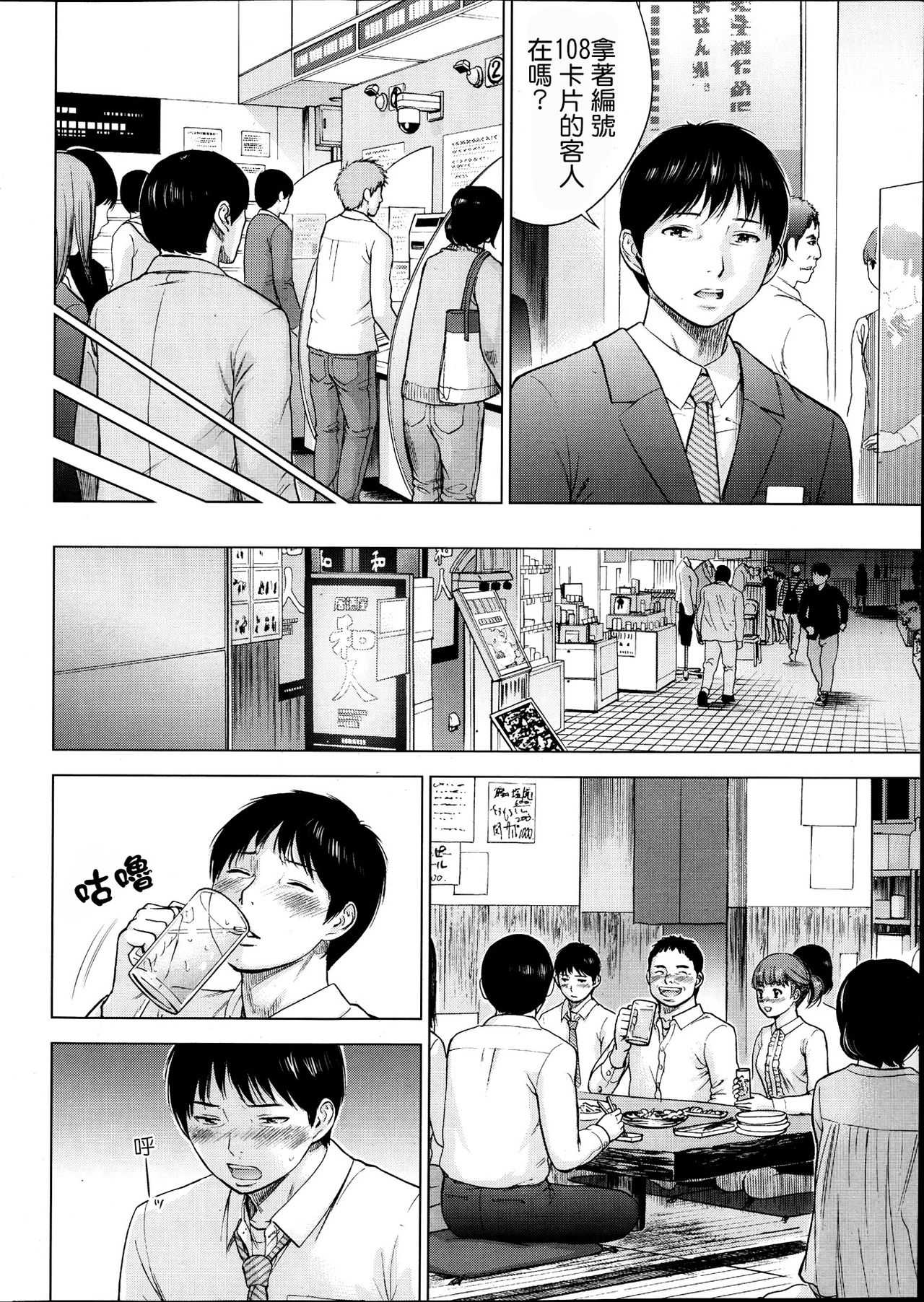 Netoraserare Ch. 01-11 page 7 full