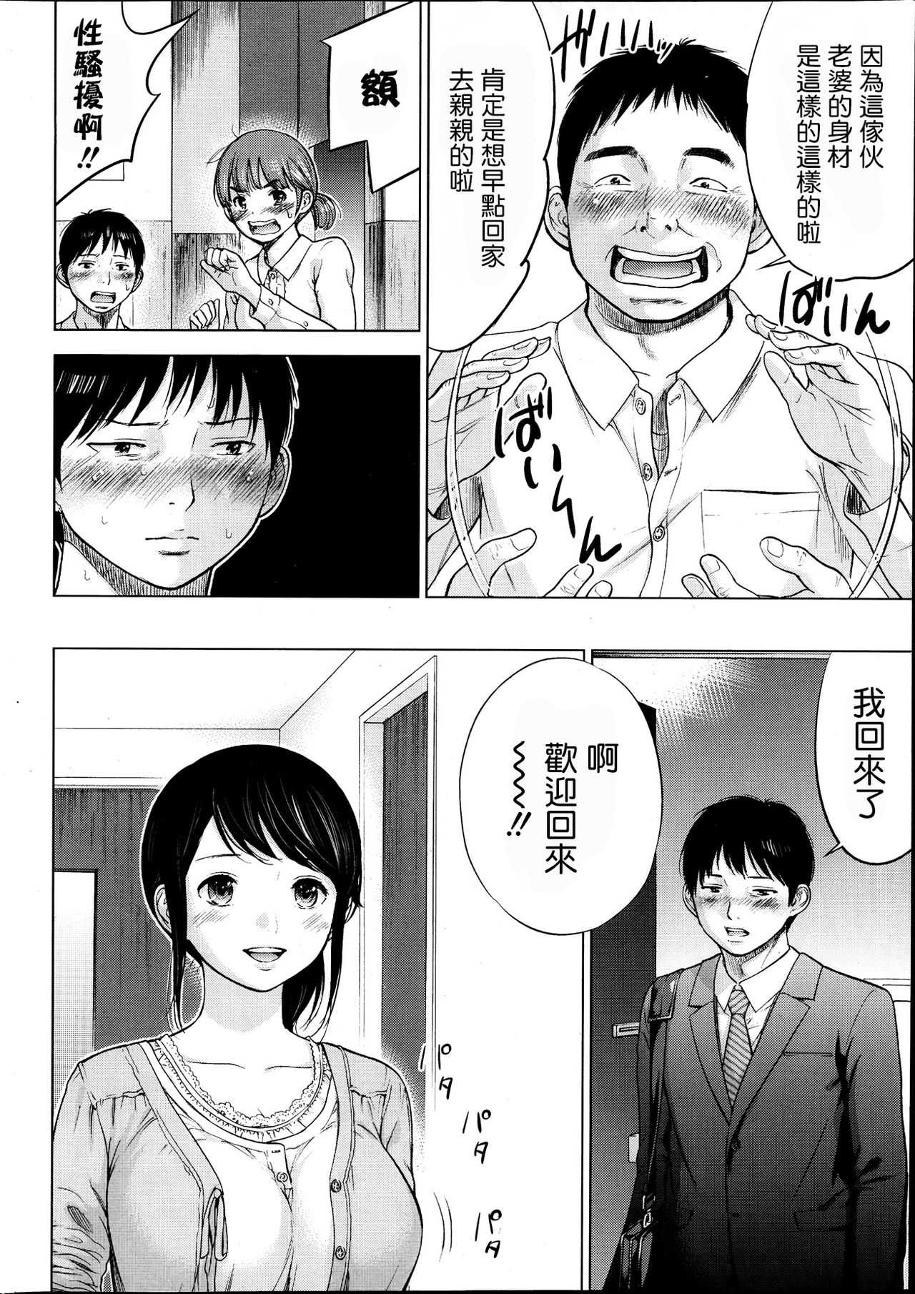 Netoraserare Ch. 01-11 page 9 full