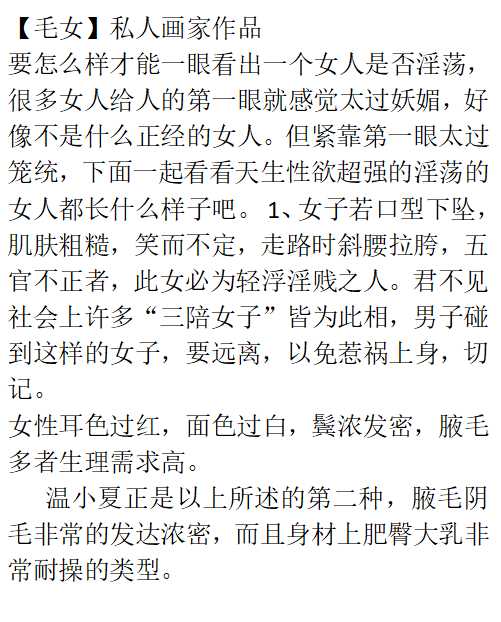 【毛女】【heianmochao】 page 2 full