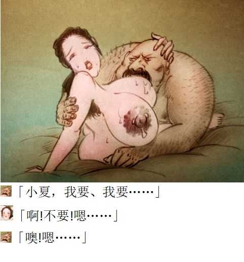 【毛女】【heianmochao】 page 4 full