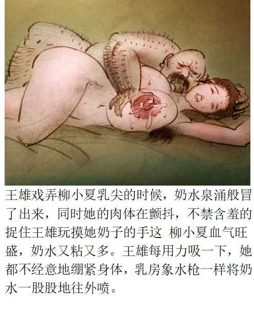 【毛女】【heianmochao】 page 5 full