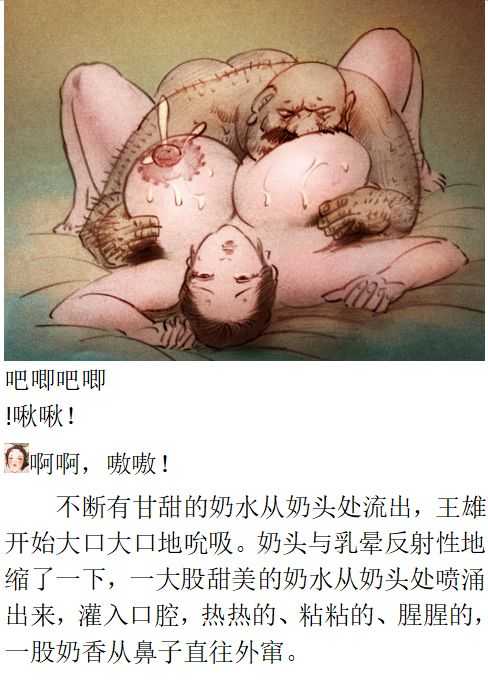 【毛女】【heianmochao】 page 6 full
