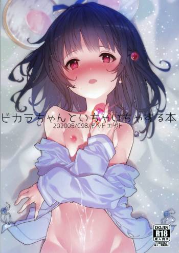 Vikala-chan to Ichaicha suru Hon cover