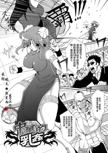 Kaitou Blue Rice Child Ch. 6, 9 cover