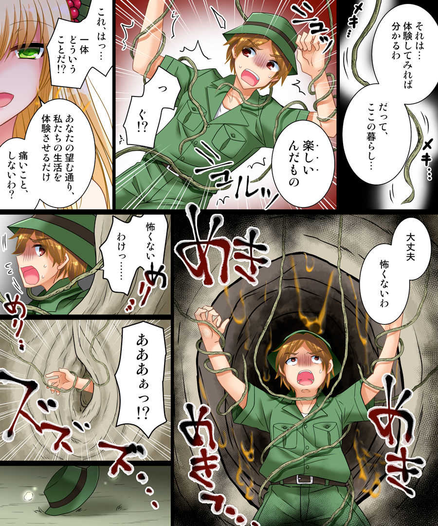 I have become a long eared elf page 8 full