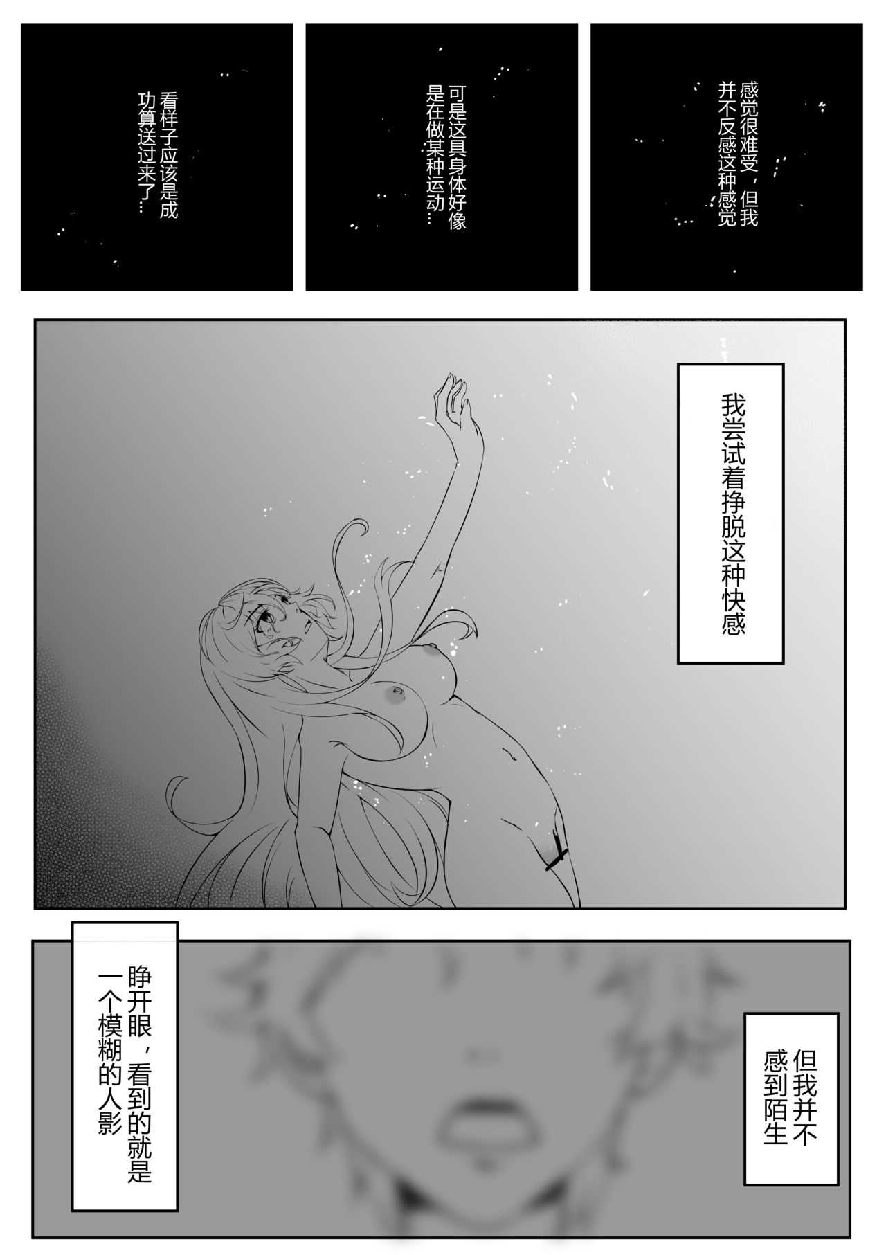 【战双帕弥什】A ru fu a mo shikikan to no gokuhi kunren ni sanka shi ma shi ta（アルファも指揮官との極秘訓練に参加しました）（α也参与到了与指挥官的绝密训练） page 5 full