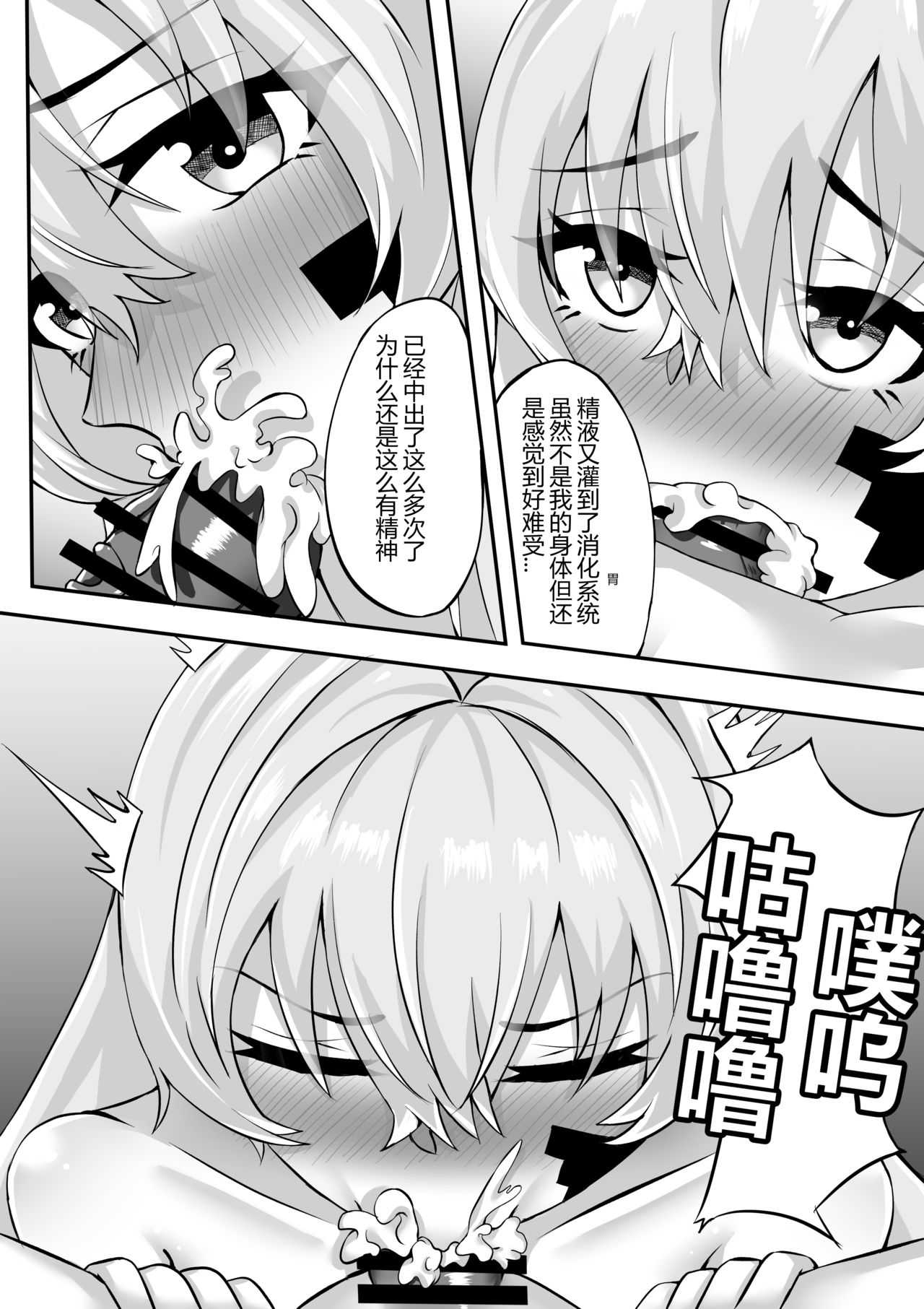 【战双帕弥什】A ru fu a mo shikikan to no gokuhi kunren ni sanka shi ma shi ta（アルファも指揮官との極秘訓練に参加しました）（α也参与到了与指挥官的绝密训练） page 8 full