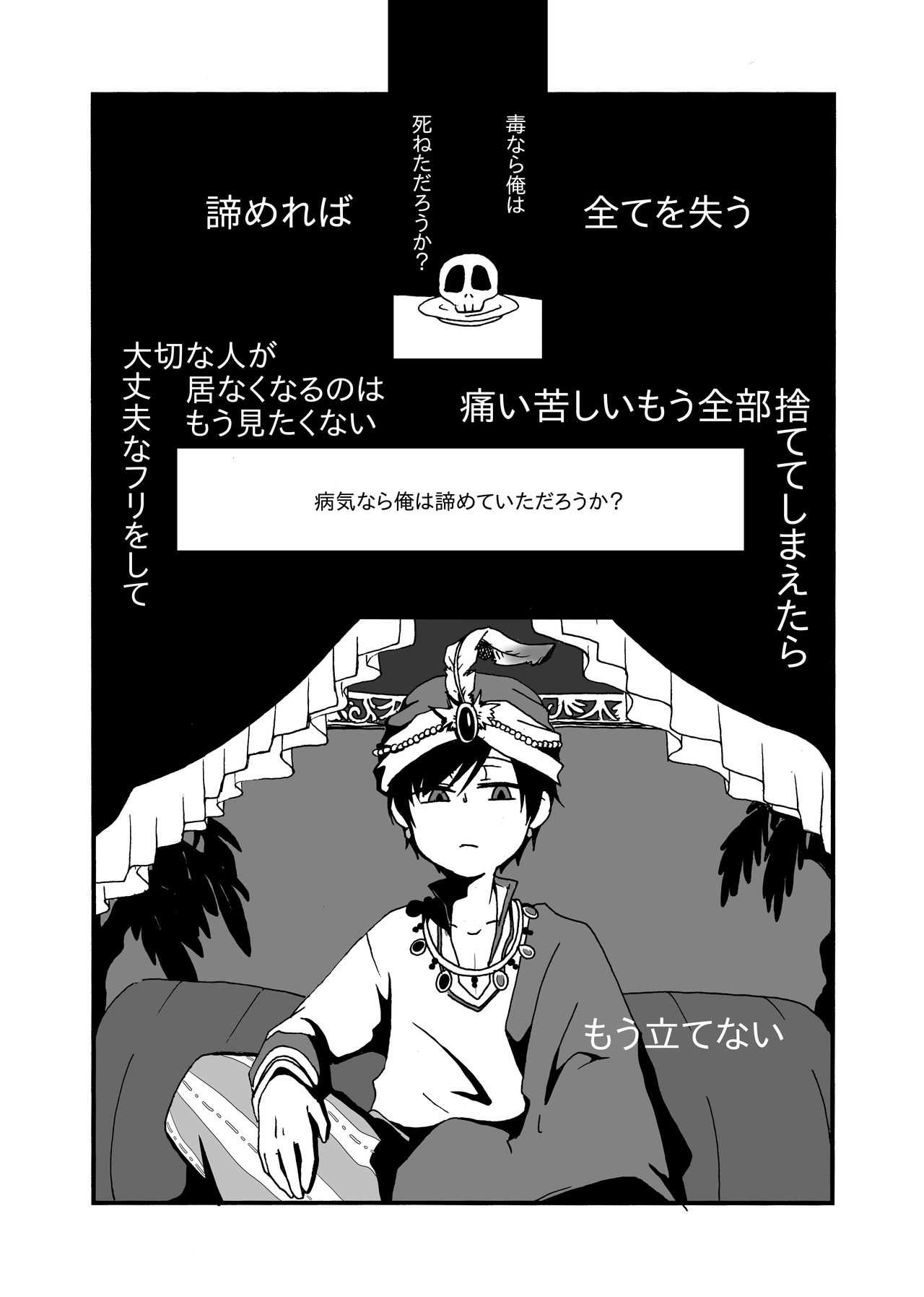 Sirius page 4 full