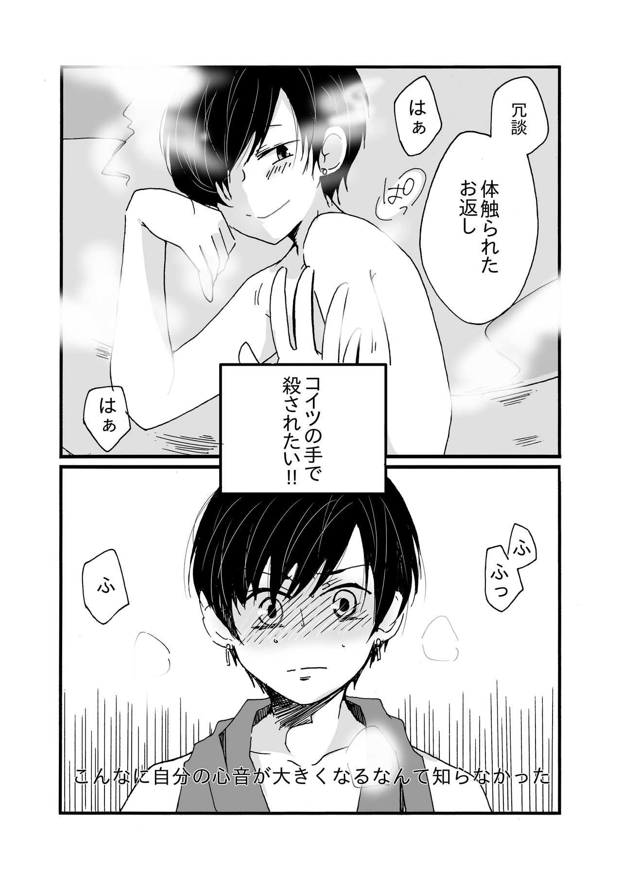 Sirius page 9 full