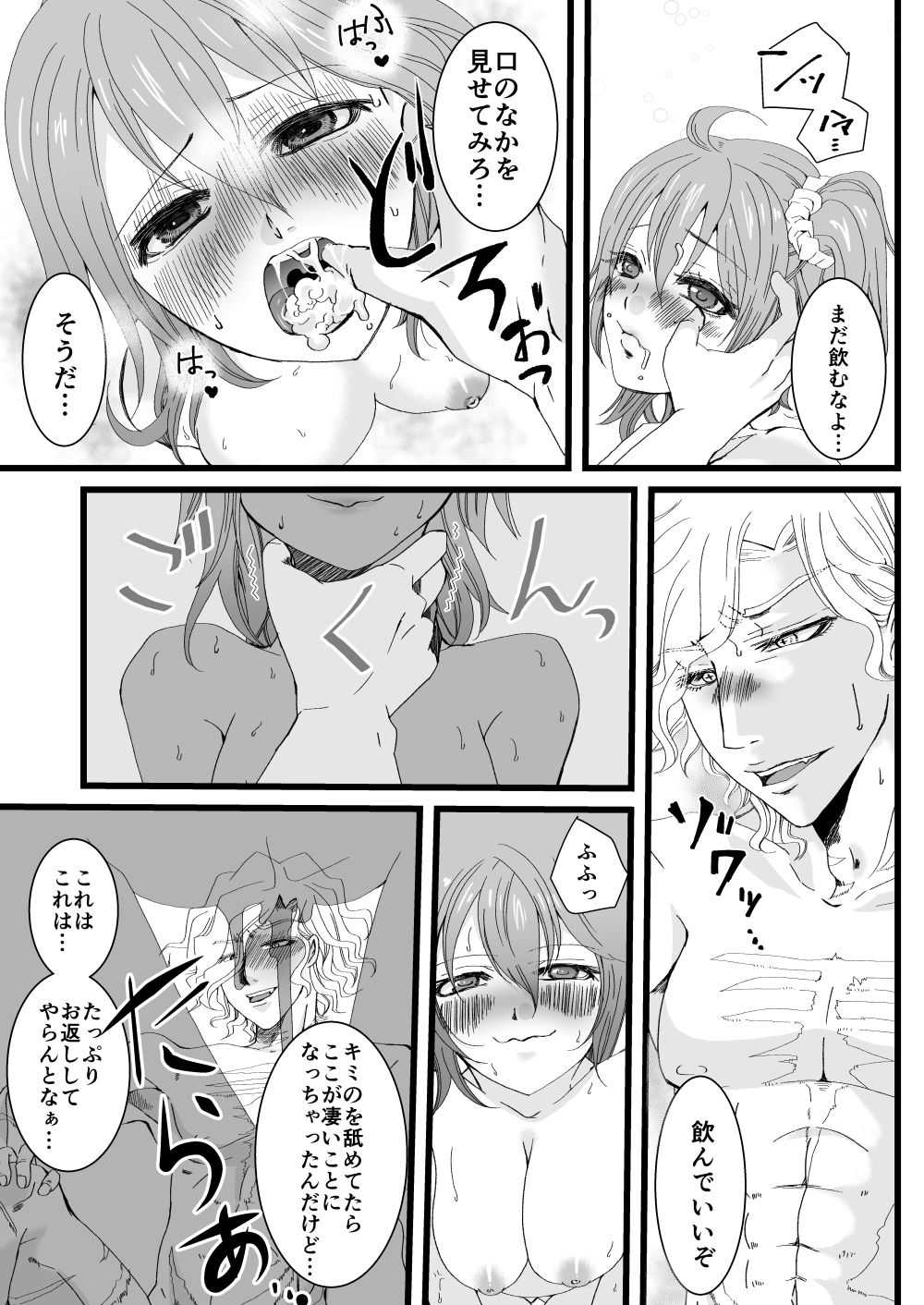 Yami ni Furu Ame 1 page 4 full