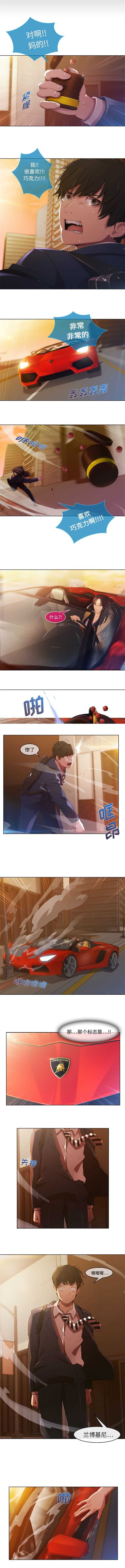長腿姊姊 1-20 中文翻译（更新中） page 9 full