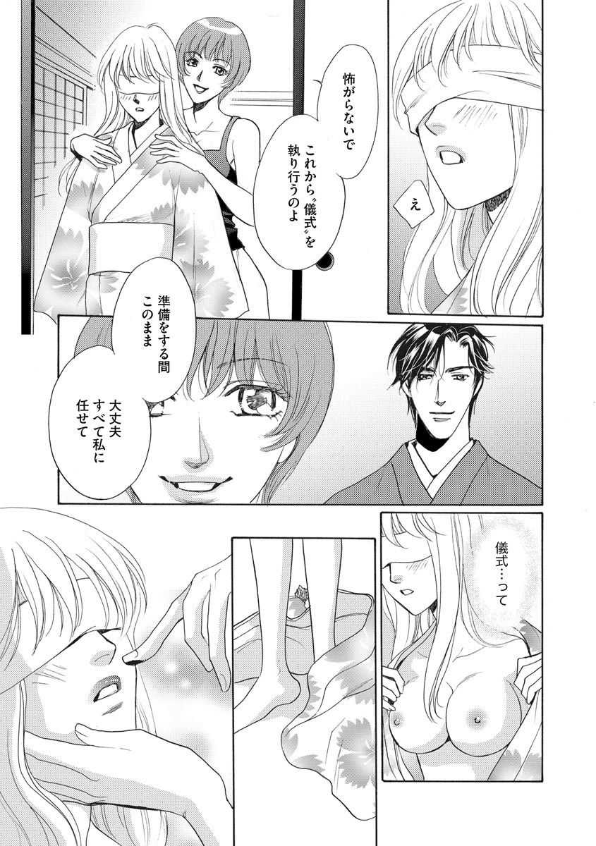 Imouto Mekake ~Onii-sama, Mou Yurushite~ 4 page 8 full