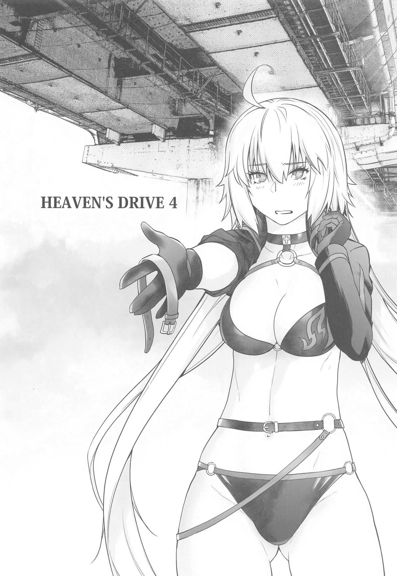HEAVEN'S DRIVE 4 page 5 full