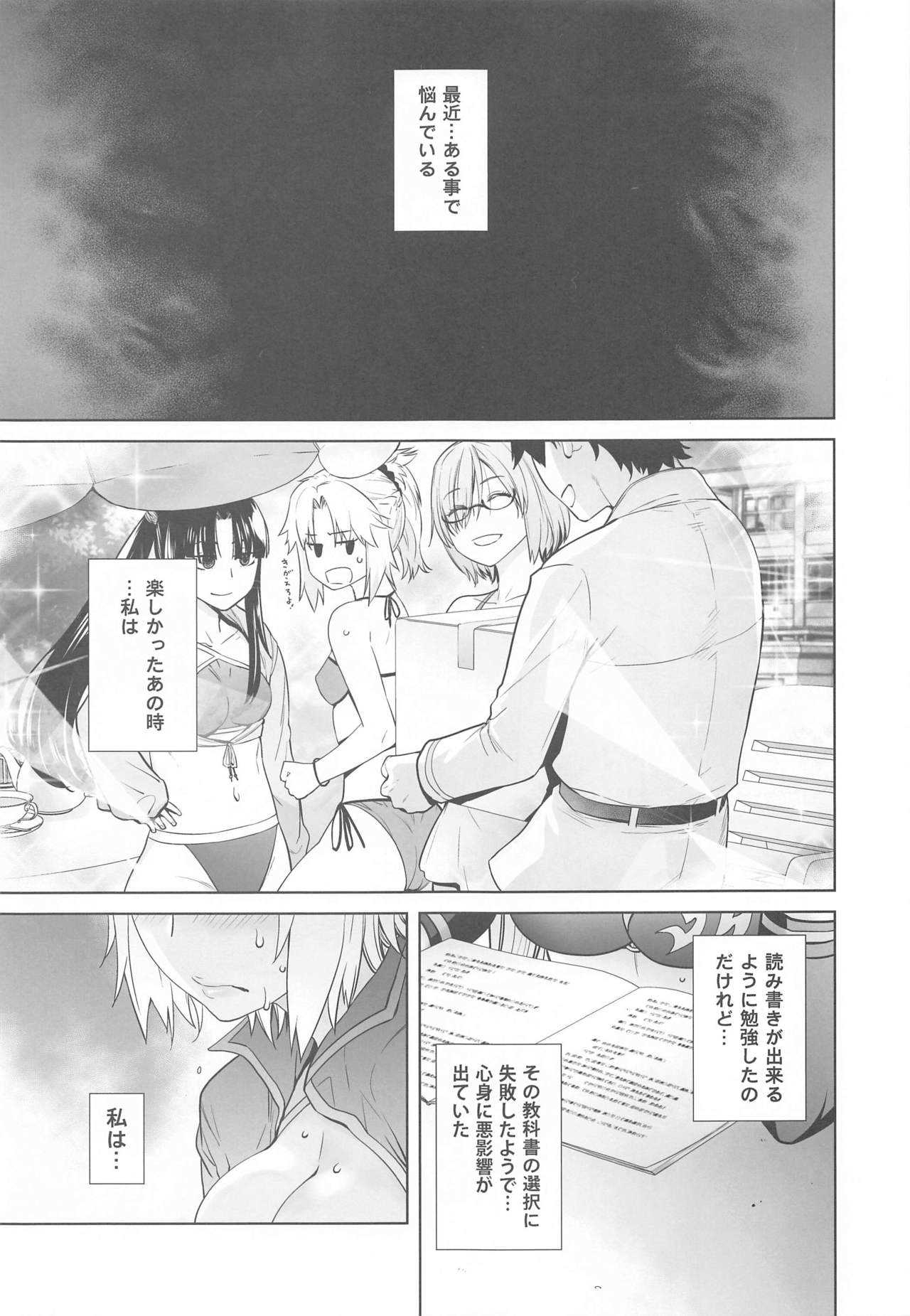 HEAVEN'S DRIVE 4 page 6 full
