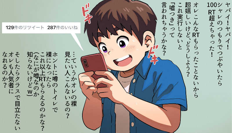 Obeccho - 「イキがり厨学生が公開露出をしてみたら？」① page 10 full