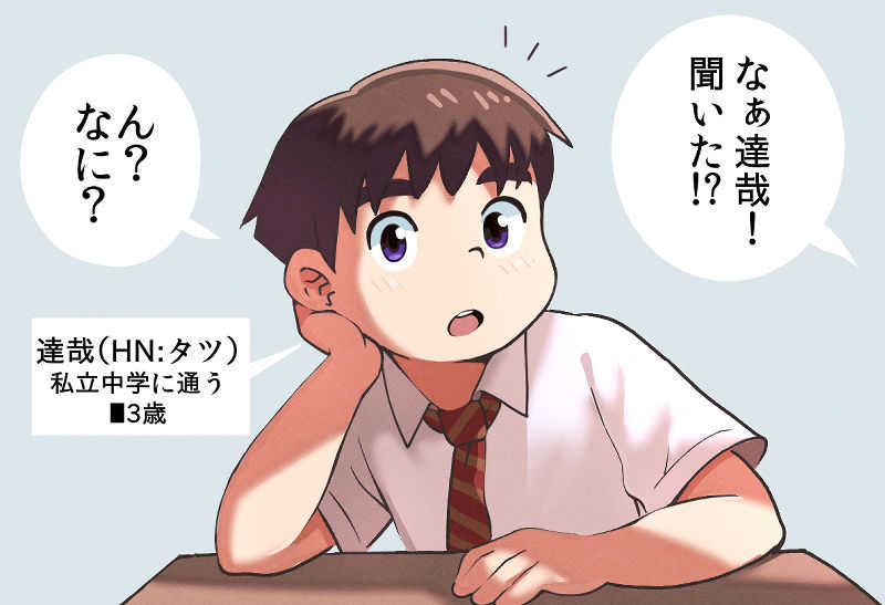 Obeccho - 「イキがり厨学生が公開露出をしてみたら？」① page 2 full