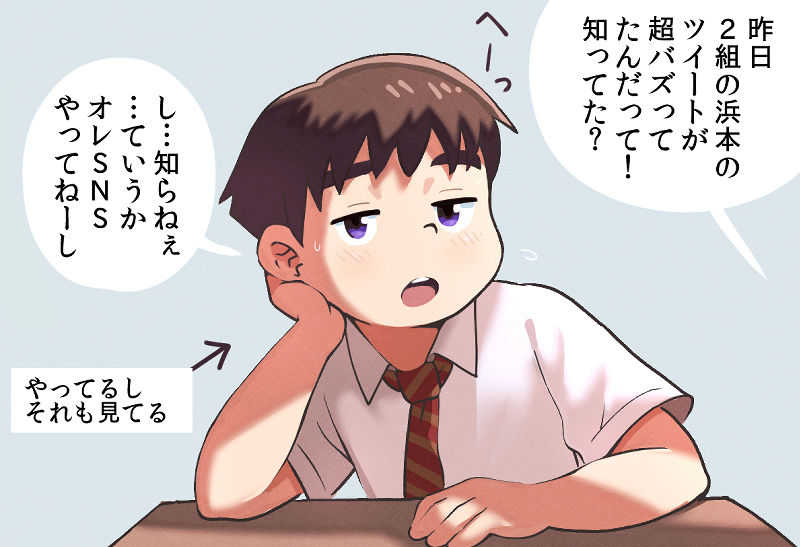 Obeccho - 「イキがり厨学生が公開露出をしてみたら？」① page 3 full