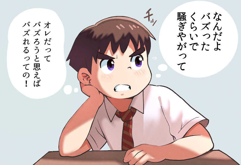 Obeccho - 「イキがり厨学生が公開露出をしてみたら？」① page 4 full