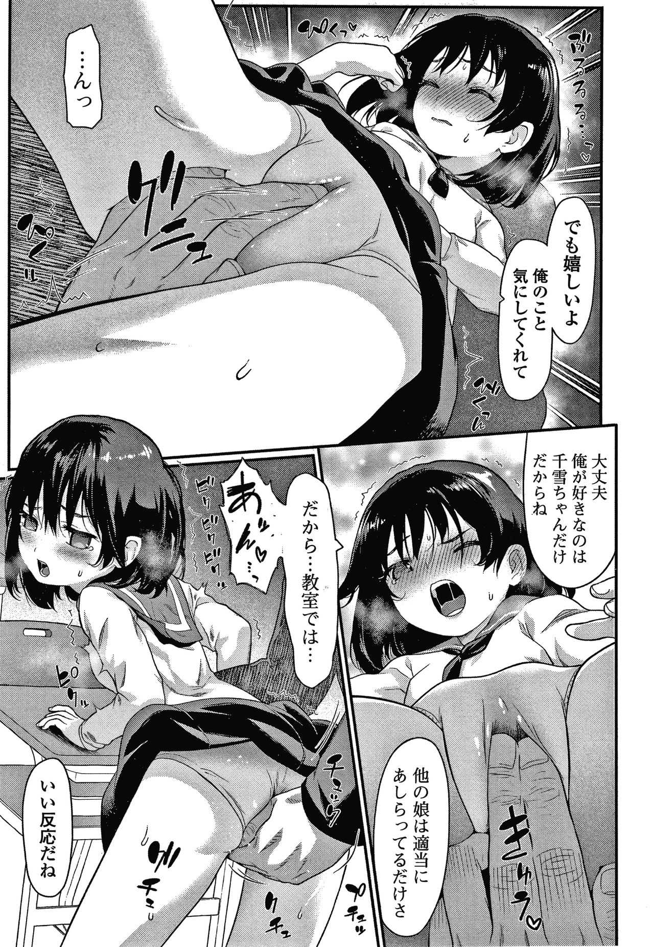 Houkago no Omocha page 10 full