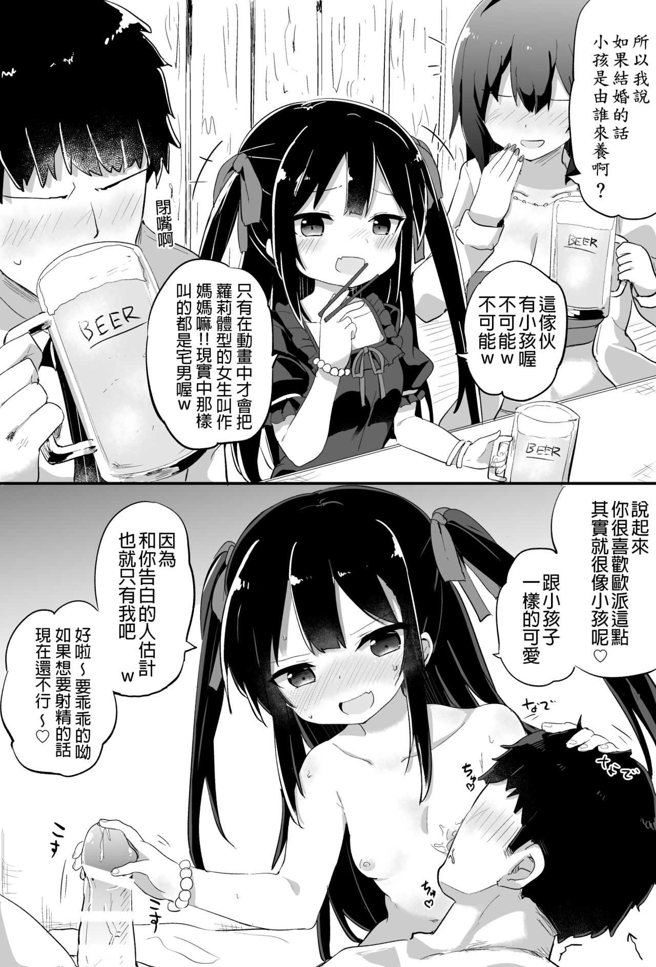 Youjo Senpai page 4 full