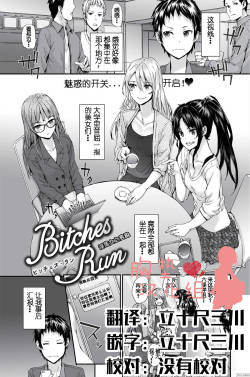 Bitches Plan Ch.6-7 cover