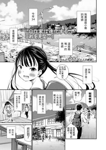 Futari no Kyoushitsu cover