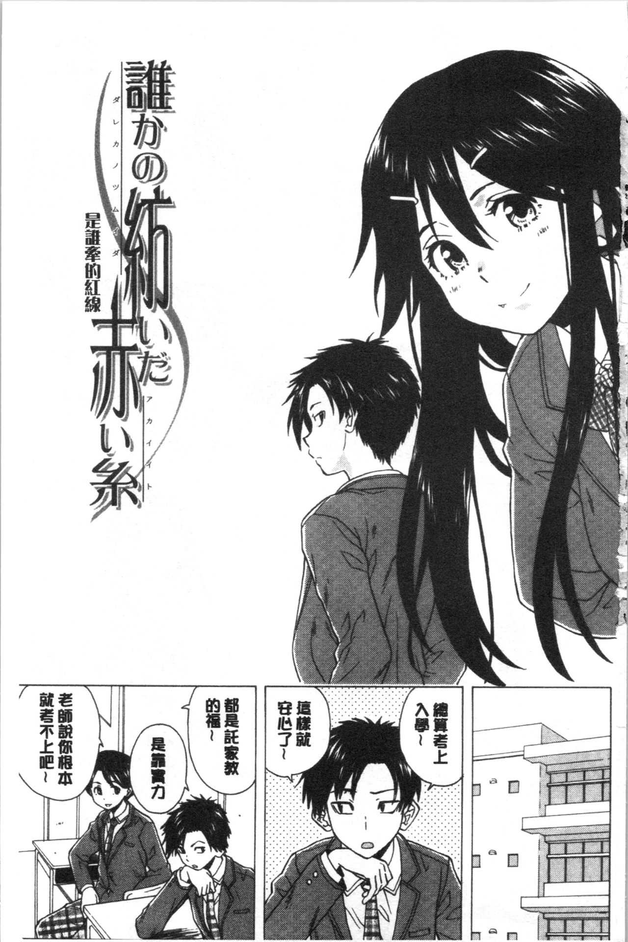 キャバ嬢先生と僕の部屋で page 5 full