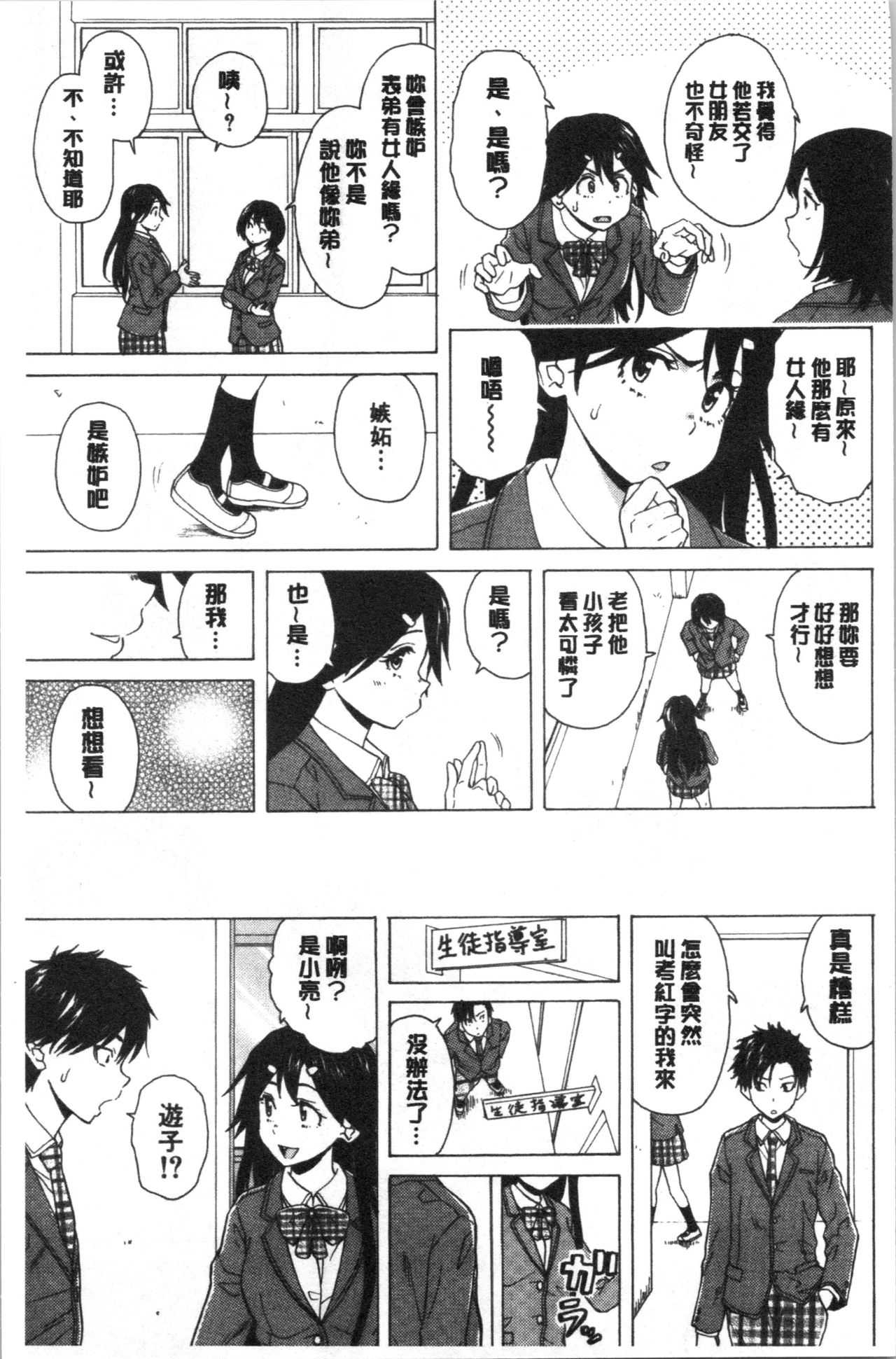 キャバ嬢先生と僕の部屋で page 9 full