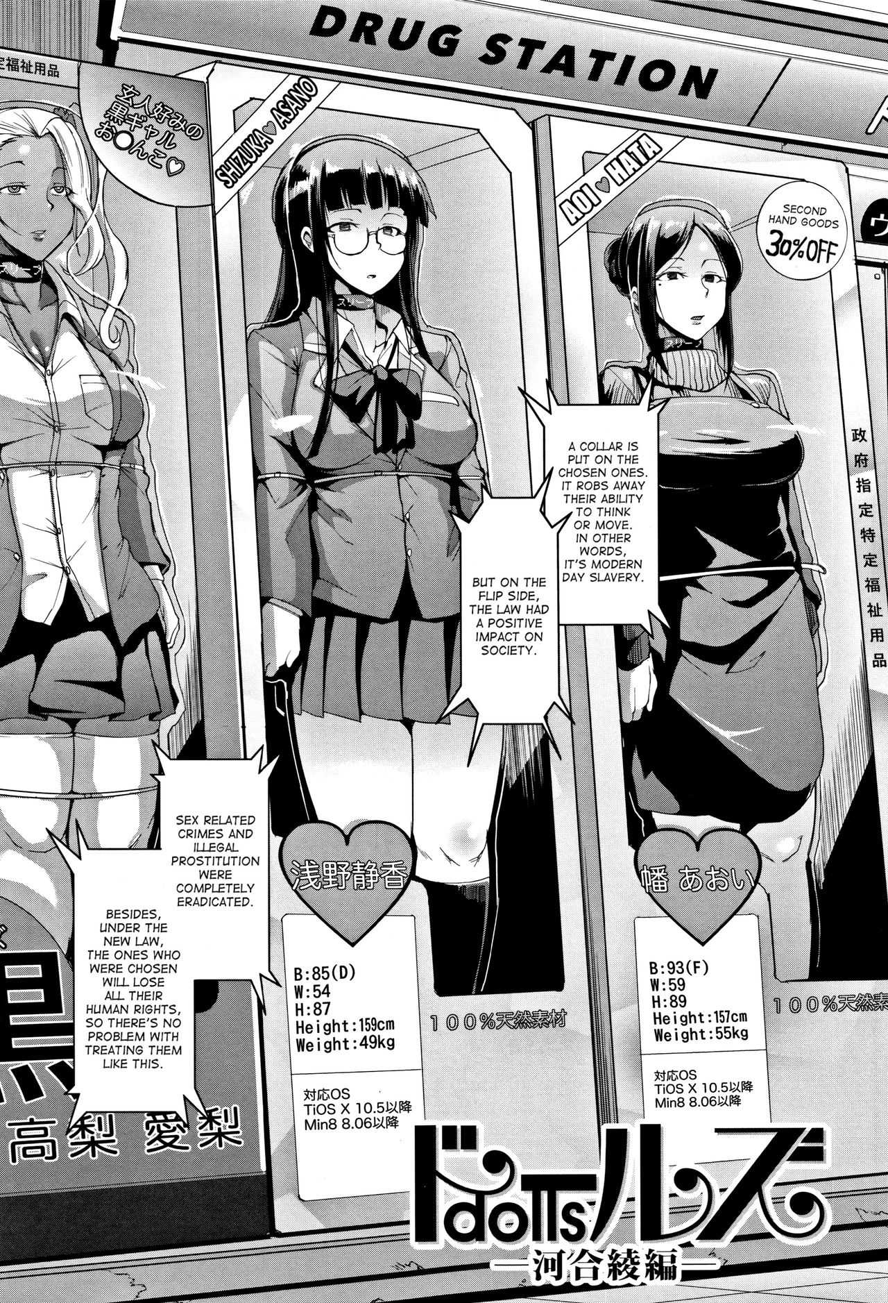 Dolls Ch.1-2 page 5 full