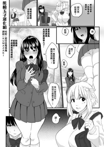 Watashi dake o Aishite cover