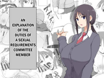 Seishori Iin no Katsudou Setsumeikai | An Explanation of the Duties of a Sexual Requirements Committee Member cover