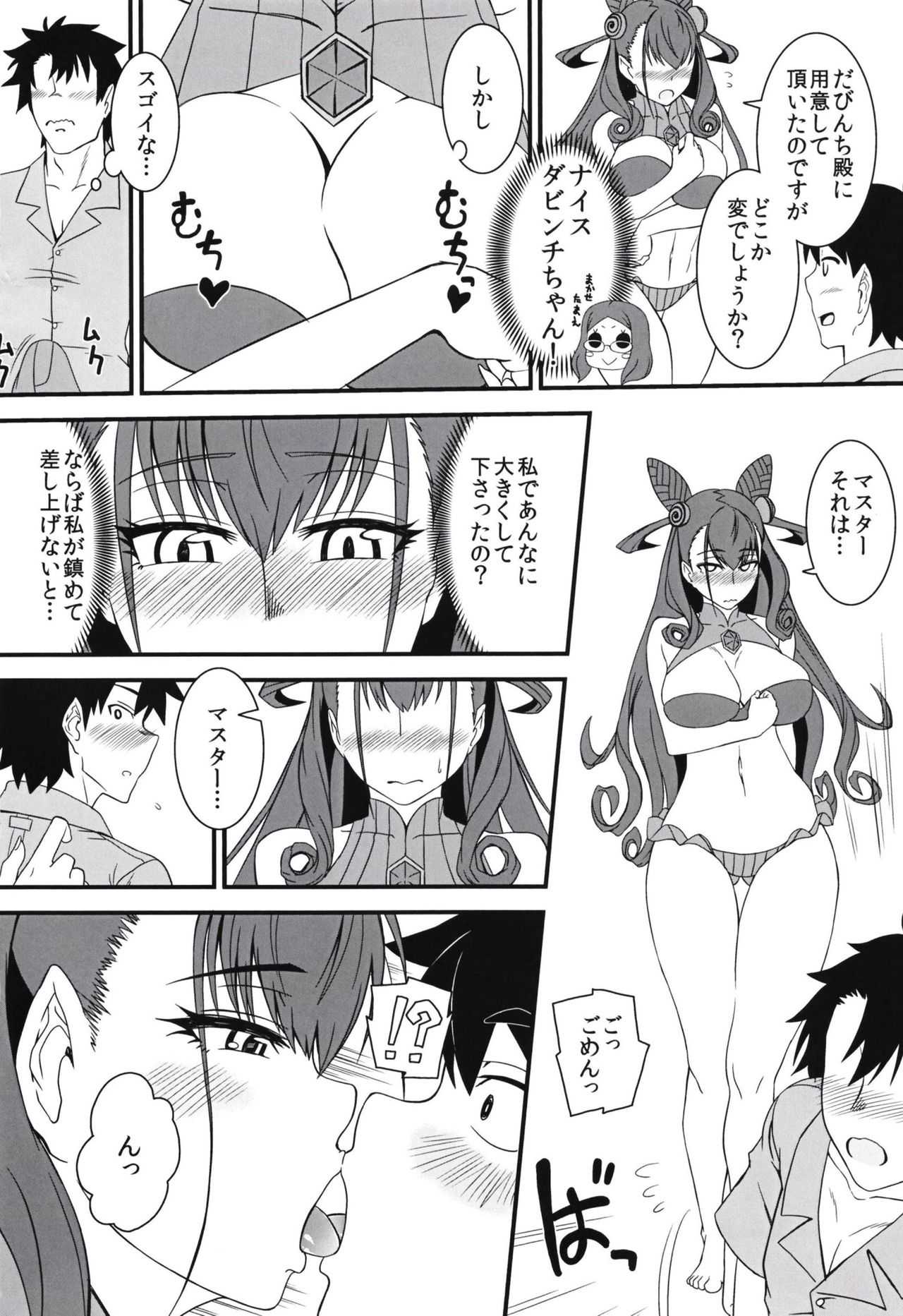 Tokonatsu page 4 full