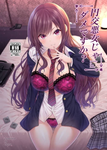 Enkou Akujo ja Dame desu ka? cover