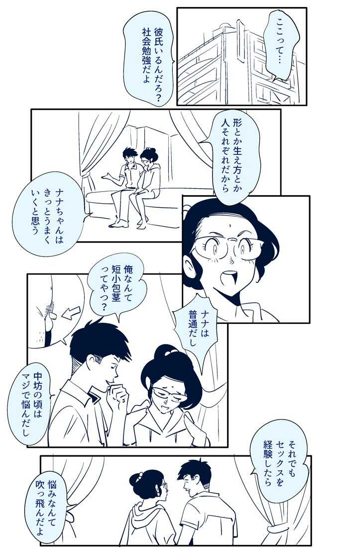 KON-NTR Gekijou page 10 full