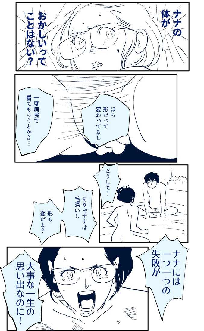 KON-NTR Gekijou page 5 full