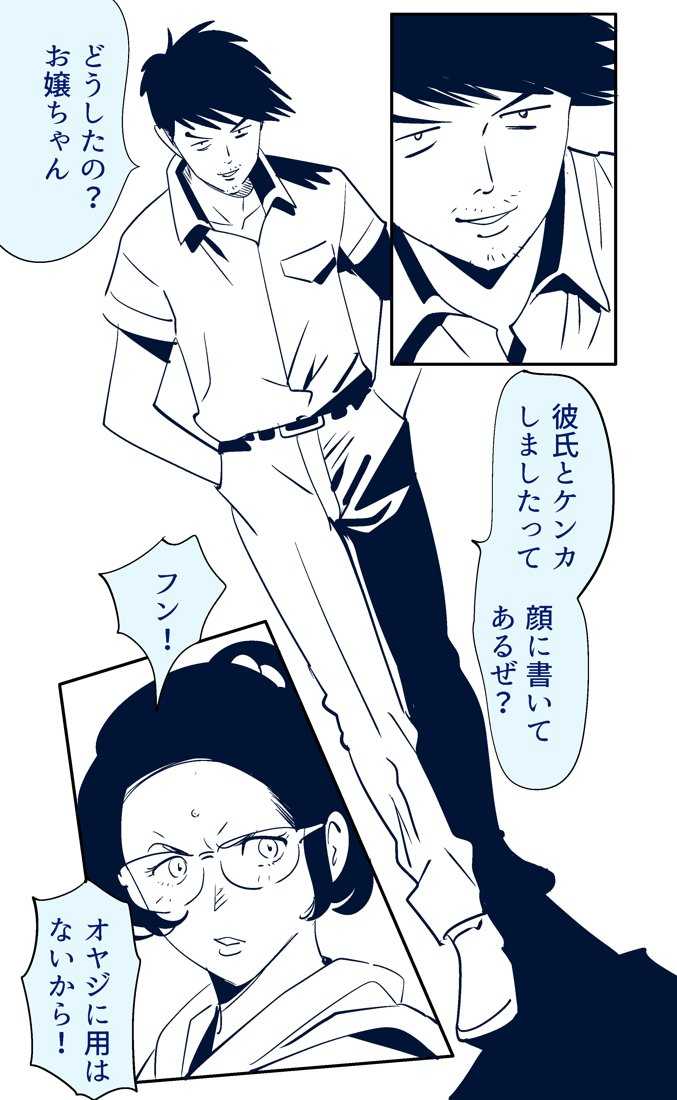 KON-NTR Gekijou page 8 full