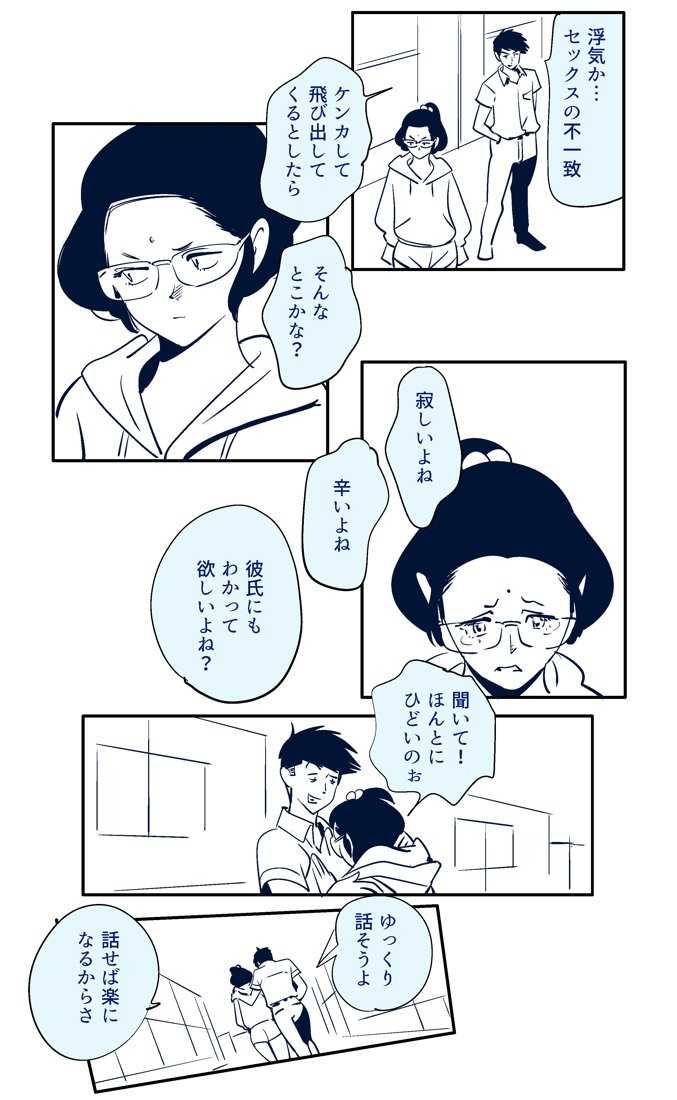 KON-NTR Gekijou page 9 full