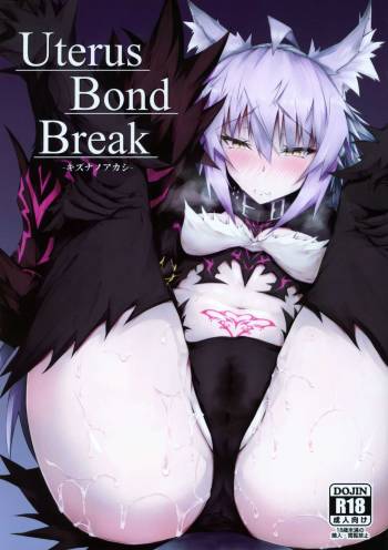 Uterus Bond Break -Kizuna no Akashi- cover