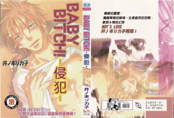 Baby Bitch! cover