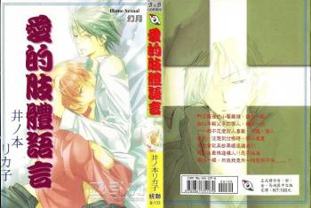 Body Talk cover