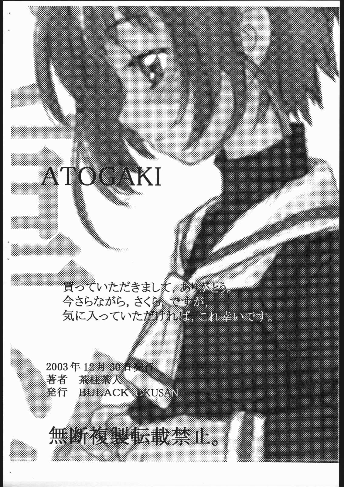 Yaezakura page 7 full