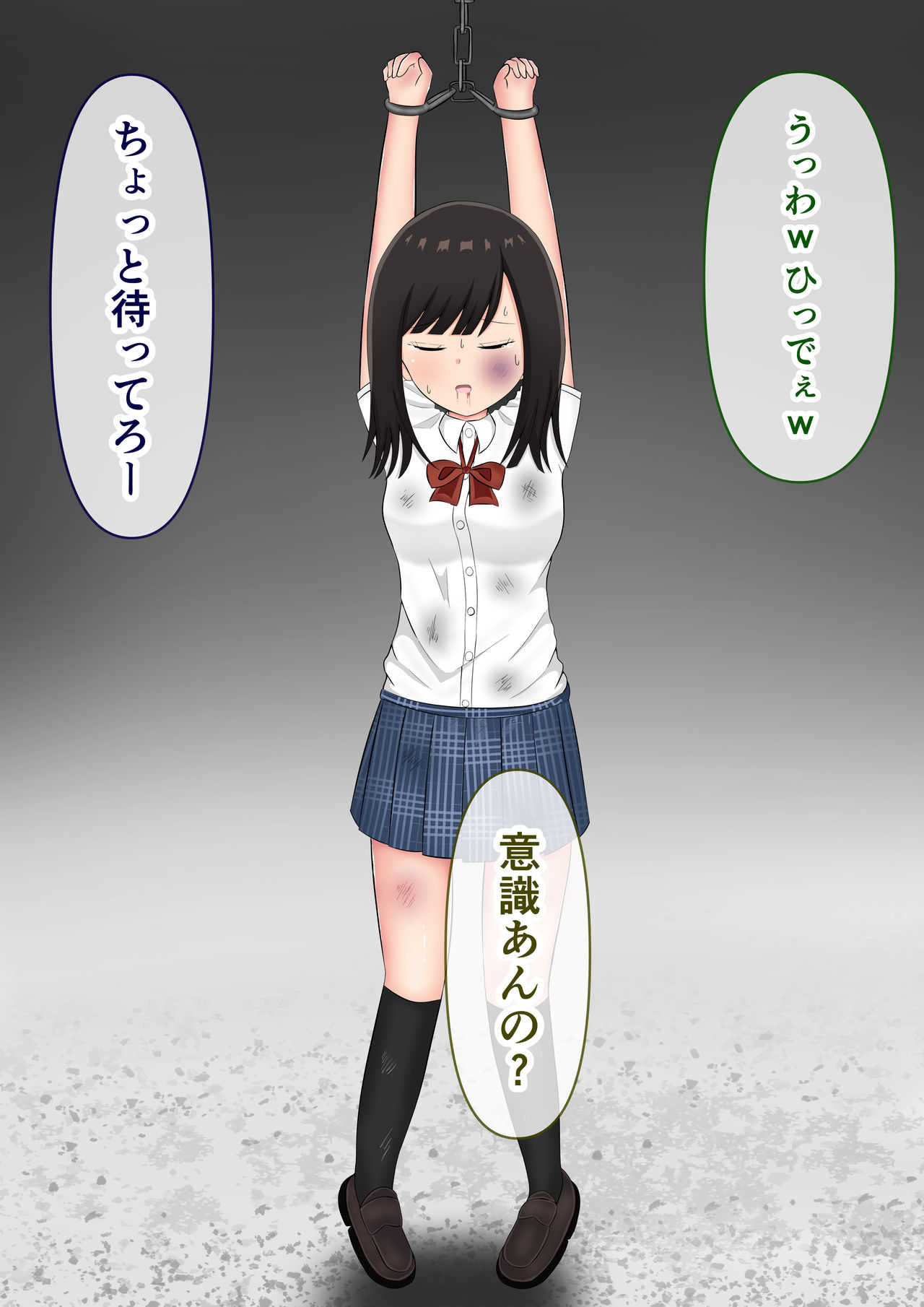 `Mou Yurushite......' Furyou-tachi ni Youshanaku Ryoujoku sa reru on'nanoko page 3 full