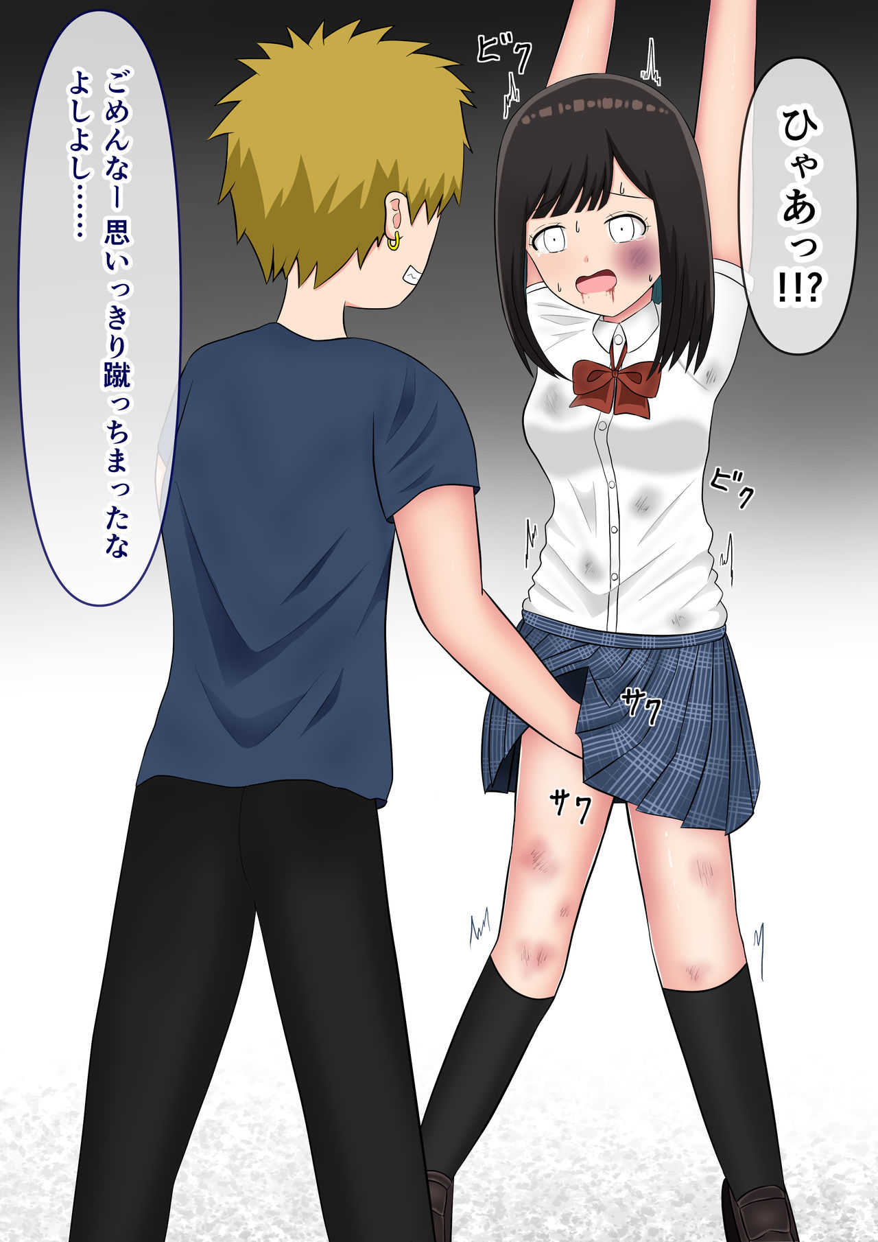 `Mou Yurushite......' Furyou-tachi ni Youshanaku Ryoujoku sa reru on'nanoko page 7 full