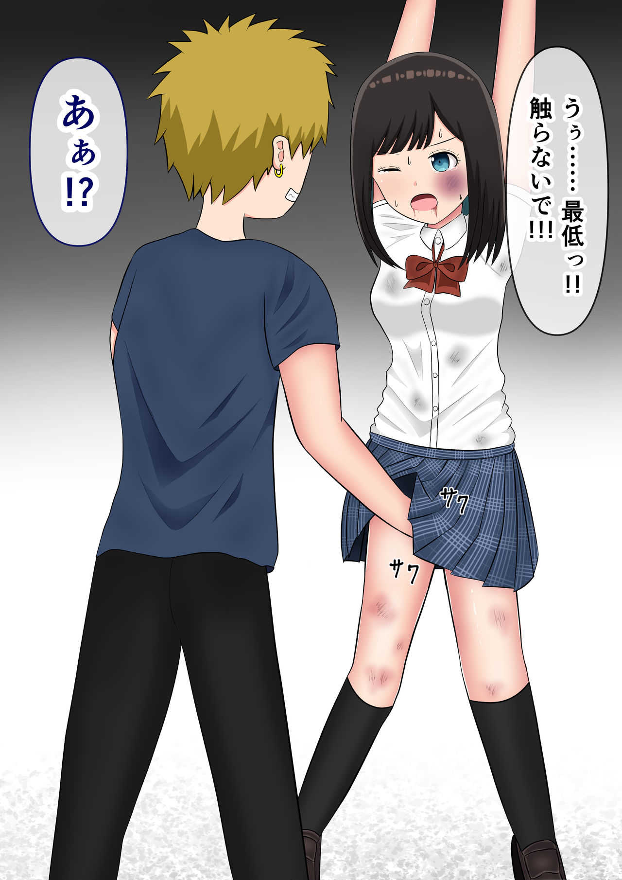 `Mou Yurushite......' Furyou-tachi ni Youshanaku Ryoujoku sa reru on'nanoko page 8 full