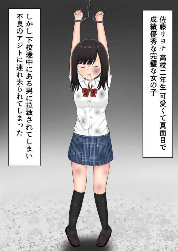 `Mou Yurushite......' Furyou-tachi ni Youshanaku Ryoujoku sa reru on'nanoko cover