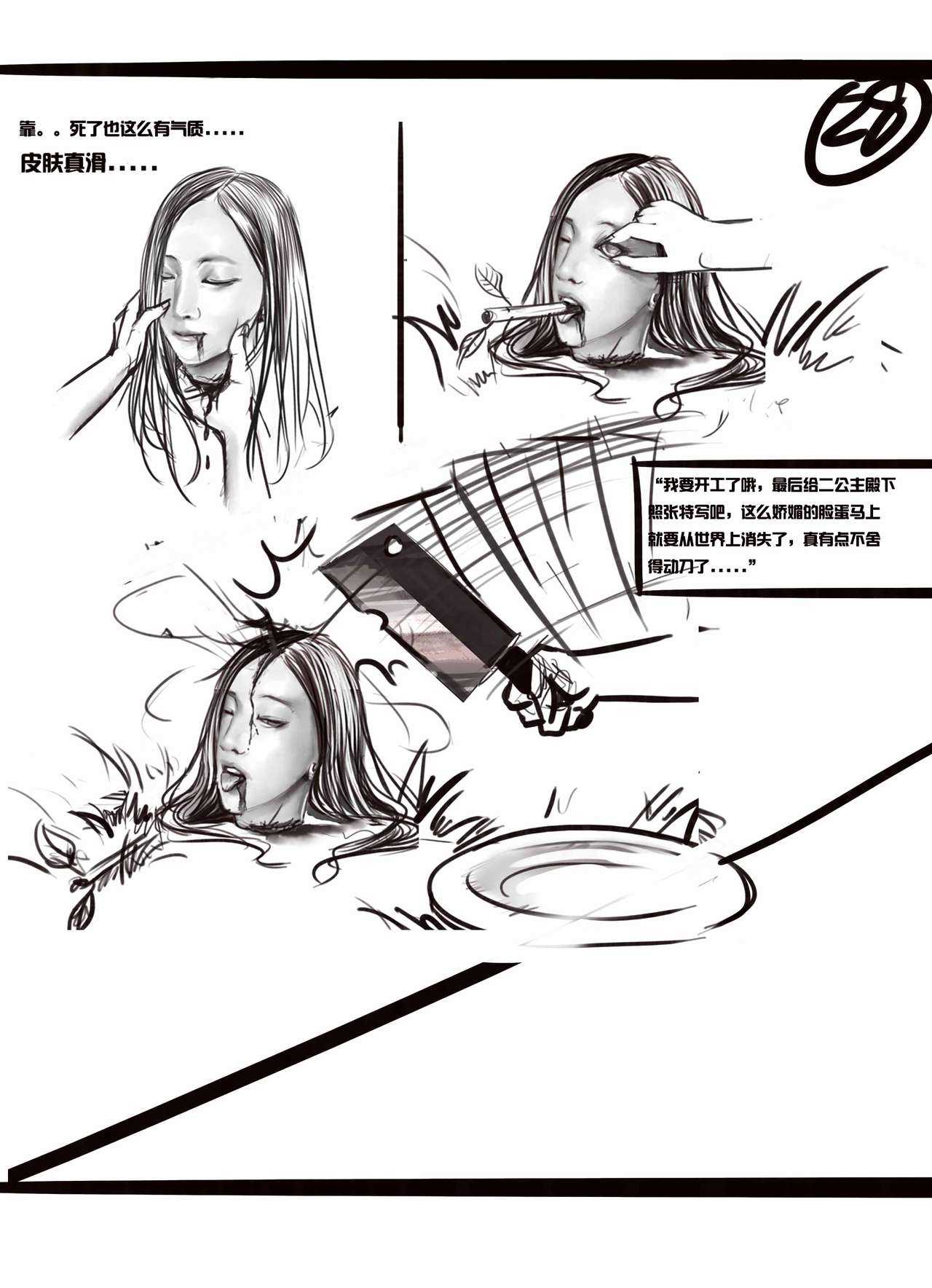  page 7 full
