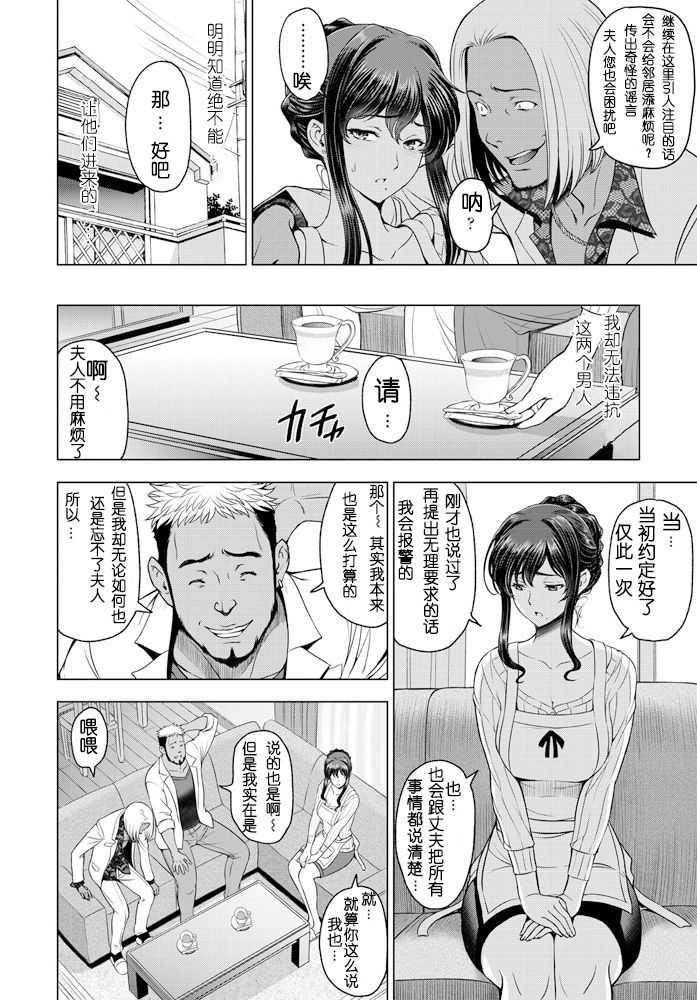 nettori netorare Ch. 2 page 2 full