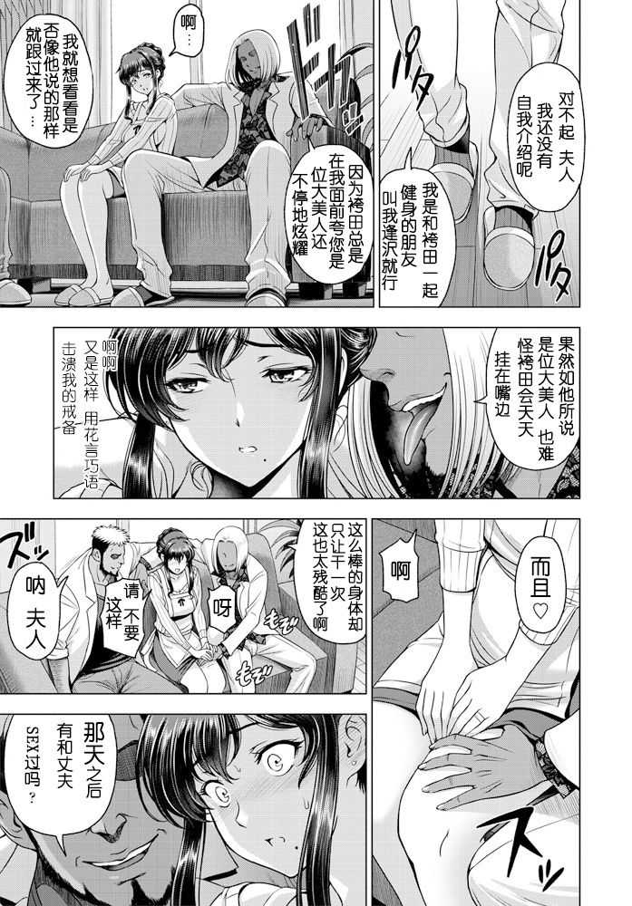 nettori netorare Ch. 2 page 3 full