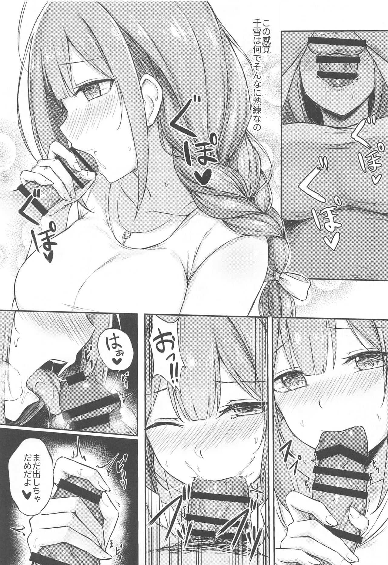 Producer Zangyouchuu page 6 full