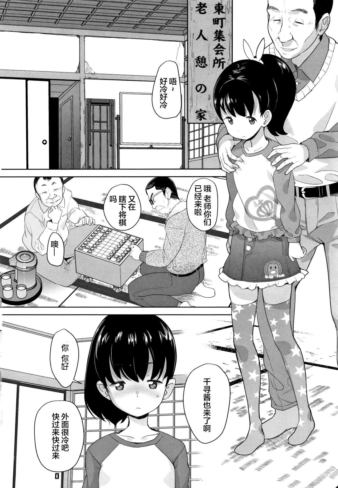Nozoku Hito, Nozokareru Hito 2 page 7 full